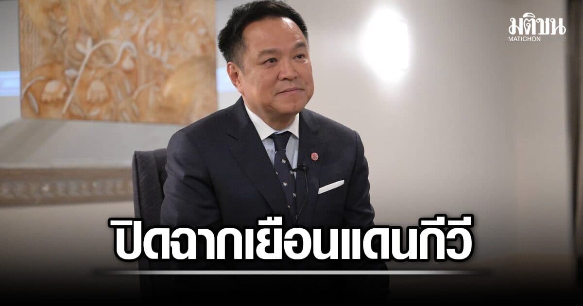 นายกฯ ปิดฉากเยือนนิวซีแลนด์ ย้ำ แนวชายแดนไทยสงบ ไม่มีปะทะ แย้มข่าวดี การบินไทย จ่อฟื้นบินตรง