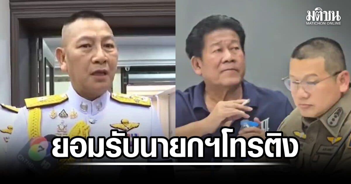 ผบ.ตร.รับ นายกฯโทรติง ปล่อยฉลองสูบบุหรี่ ไร้เครื่องพันธนาการ สั่งตั้งกก.สอบ ไม่หวั่นผบช.ภ.1 เป็นรุ่นพี่