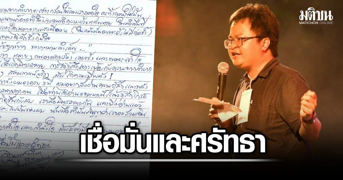 ครบ 3 ปีถูกจองจำ อานนท์ นำภา เขียนจ.ม.ถึงมิตรสหาย ให้คำมั่น จะร่วมเดินไปให้สุดทาง