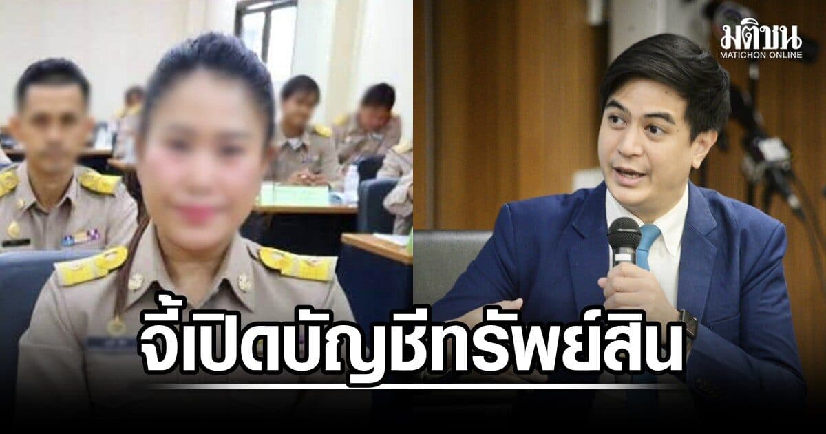 พริษฐ์ บี้ป.ป.ช.เปิดบัญชีทรัพย์สิน ส.อบจ.อำนาจเจริญ โยงฮั้วส.ว. เหตุพบโอนให้กกต. 8.6 แสน
