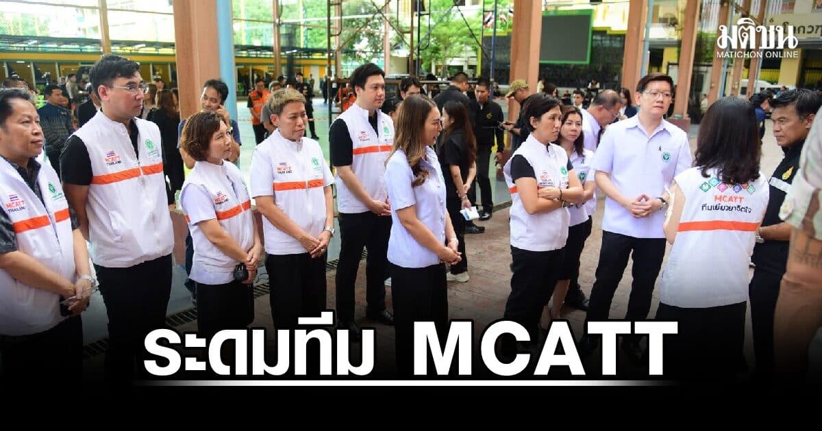 กรมสุขภาพจิต ระดมทีม MCATT 82 คน เยียวยาจิตใจเหตุรุนแรงในโรงเรียน พร้อมแนะงดแชร์ภาพ-คลิปสะเทือนขวัญ
