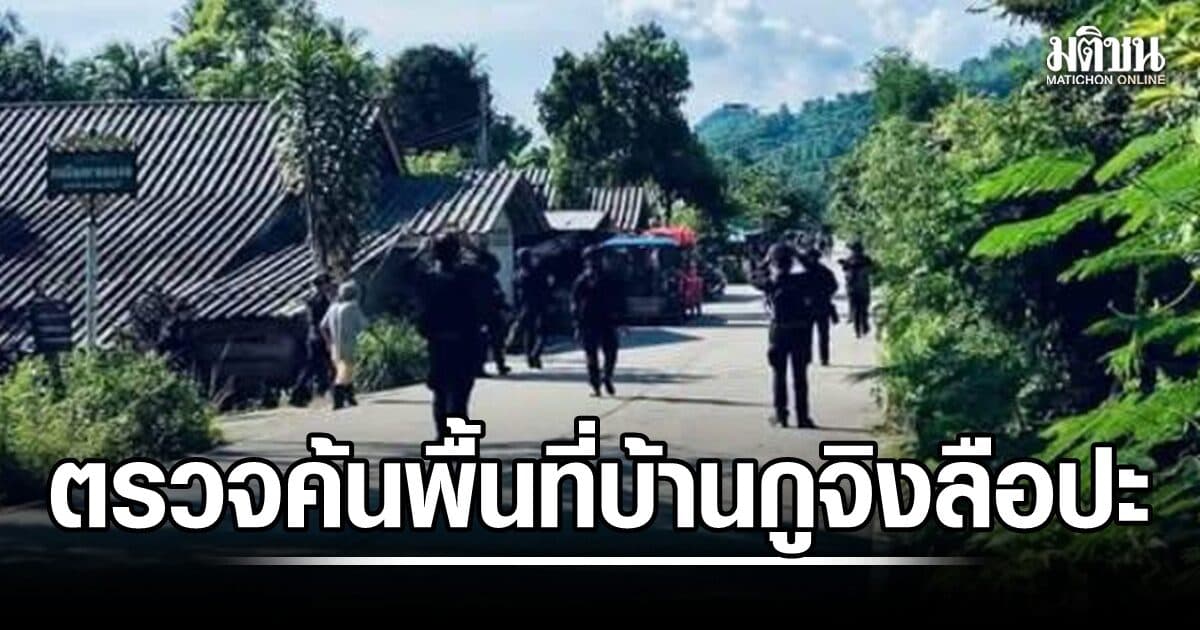 ด่วน! เจ้าหน้าที่ปิดล้อมตรวจค้นพื้นที่บ้านกูจิงลือปะ อ.ระแงะ ปฏิบัติภารกิจด้านความมั่นคง