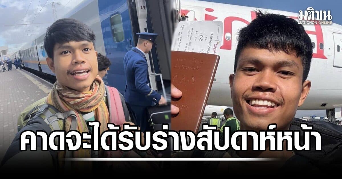 พี่ชาย ‘ฮลุน โซโล่’ เผยคืบหน้า คาดจะได้รับร่างน้องกลับไทยสัปดาห์หน้า รอผลพิสูจน์สาเหตุเสียชีวิต