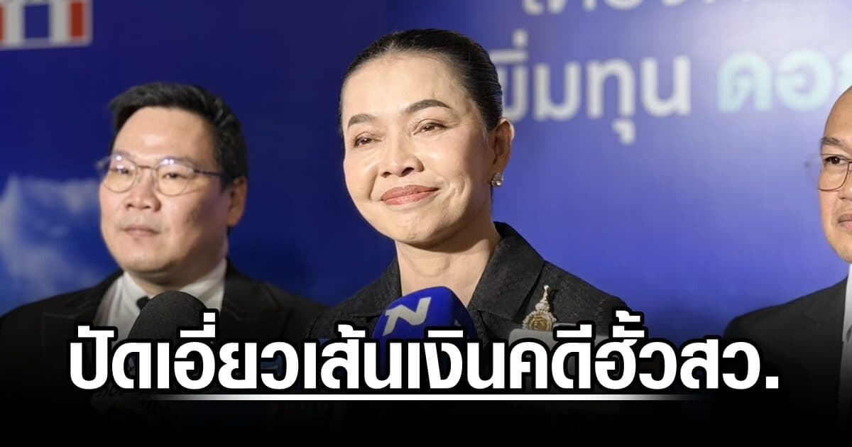 สุขสำรวยโต้ไอติม ปัดเอี่ยวเส้นเงินคดีฮั้วสว. ชี้ดีเอสไอ-กกต.ไม่เคยสอบ วุฒิชาติโวยไร้ความจริง ไชยชนกสยบข่าวงูเขียว