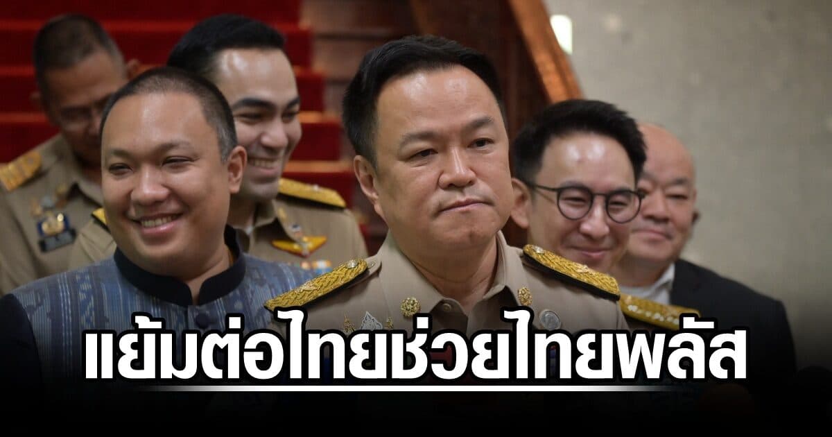 แย้มต่อไทยช่วยไทยพลัส นายกฯพร้อมพิจารณาขึ้นกับสถานการณ์ แนน เผยส.ค.นี้ ดีอีเปิดลงทะเบียนเอไอ
