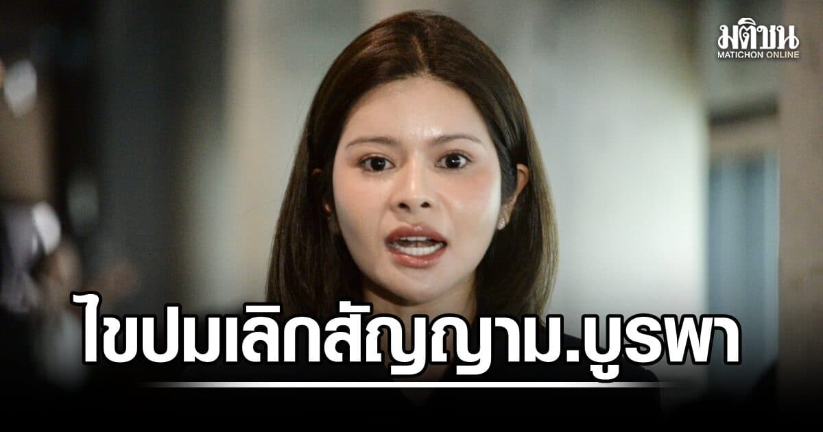 กมธ.สภา คุ้ยต่อ โกงสอบท้องถิ่น ไขปม เลิกสัญญา ม.บูรพา กะทันหัน เปิดช่อง TOR เอื้อทุจริต