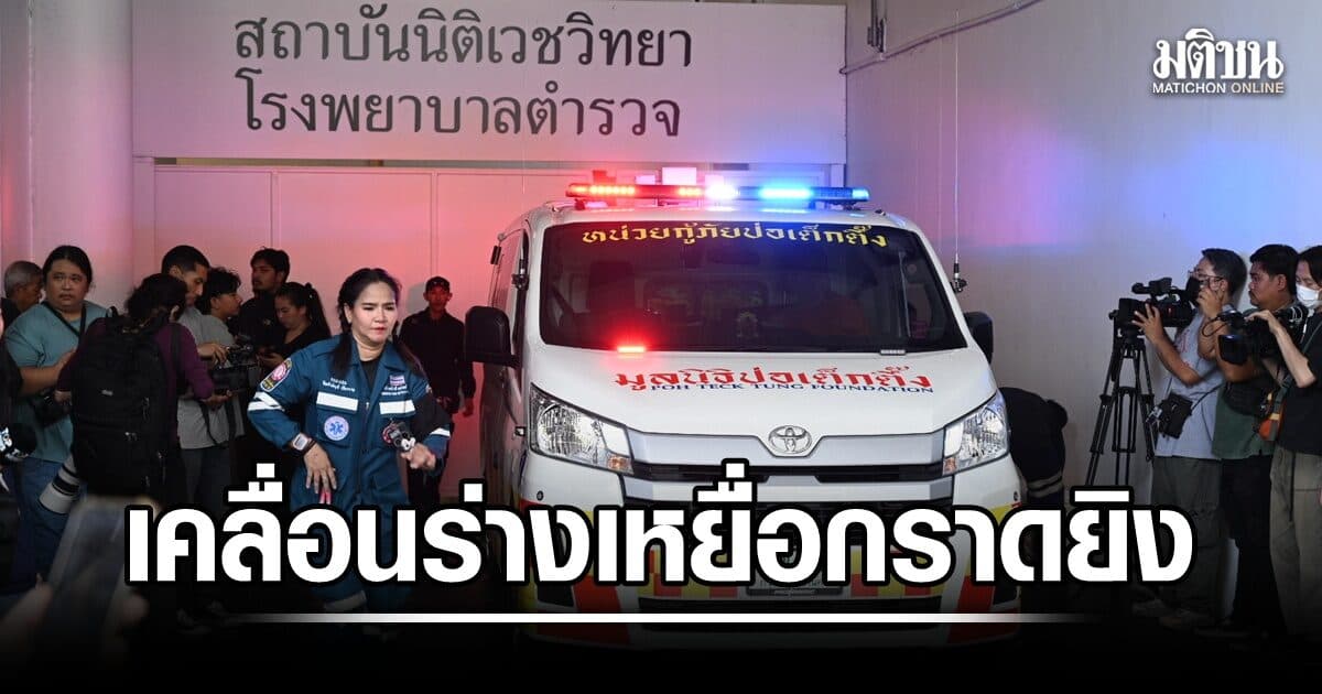 สุดเศร้า! เคลื่อน 8 ร่าง เหยื่อกราดยิงร.ร.เทพศิรินทร์ ครอบครัวร่ำไห้ กอดภาพคนรักกลับบ้านทำพิธี