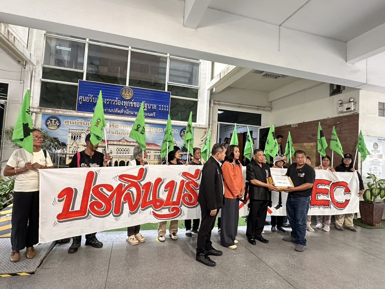 ชาวปราจีนฯ บุกทำเนียบ ยื่น 1.1 หมื่นชื่อถึงนายกฯ ค้าน EEC นัดชุมนุมใหญ่หน้าศาลากลาง 17 ส.ค.นี้