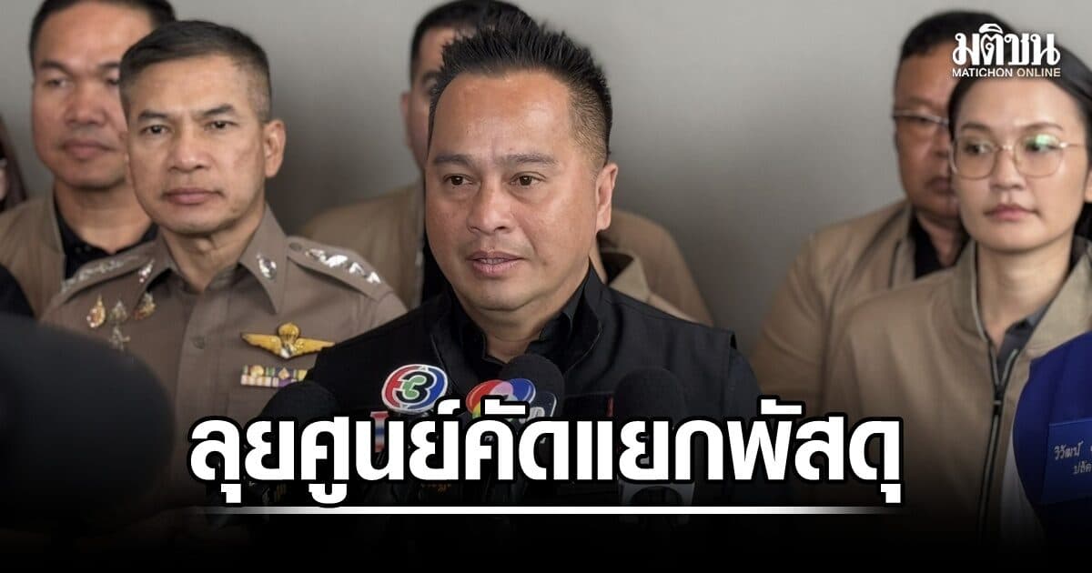 กมธ.ตำรวจ ลุยศูนย์คัดแยกพัสดุ สกัดยาเสพติด-ปืน เอกชนรับไร้เครื่องเอกซเรย์ในปท. ใช้จับพิรุธคนแทน