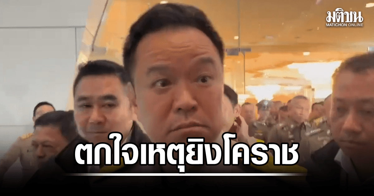 อนุทิน ตกใจ เหตุยิงโคราช ย้ำ ต้องแก้โครงสร้างครอบครองปืน