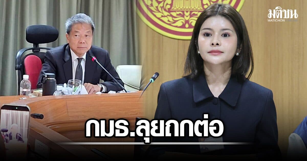 กมธ.พัฒนาการเมือง ลุยถกต่อ ปมเงินเดือน-สวัสดิการ นพ.สรณ ข้องใจ ดึงดันเซ็นโครงการ 5.6 พันล.