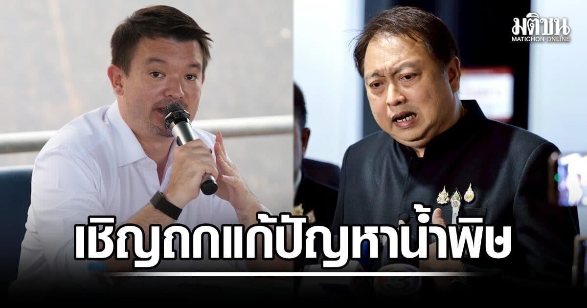 กมธ.ปภ. ออกหนังสือเชิญ สุชาติ ถกแก้น้ำพิษข้ามแดน ยินดีปรับเวลารอรมต.มาฟังปัญหาปชช.