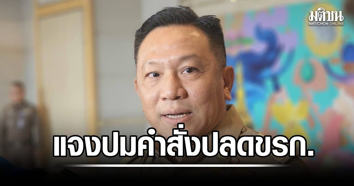 นิรัตน์ แจงยิบ ปมคำสั่งปลดขรก.โกงสอบ ยัน สถ.-ก.กลาง ทำครบขั้นตอน ไม่โยนเผือกร้อนให้ท้องถิ่น