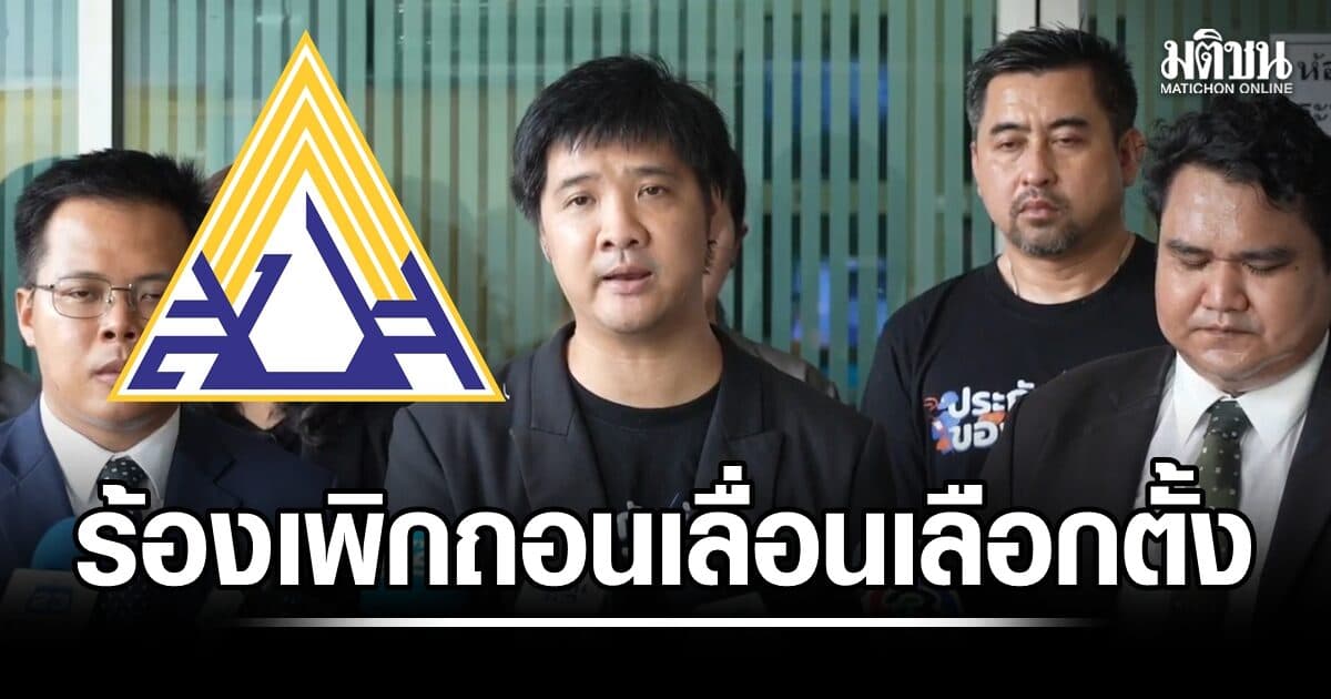 ‘ษัษฐรัมย์’ ลั่น ‘หนุมานเผากรุงลงกา’ จี้ล้มประกาศเลื่อนเลือกตั้งบอร์ดประกันสังคม ชี้ทำเกินคำสั่งศาล