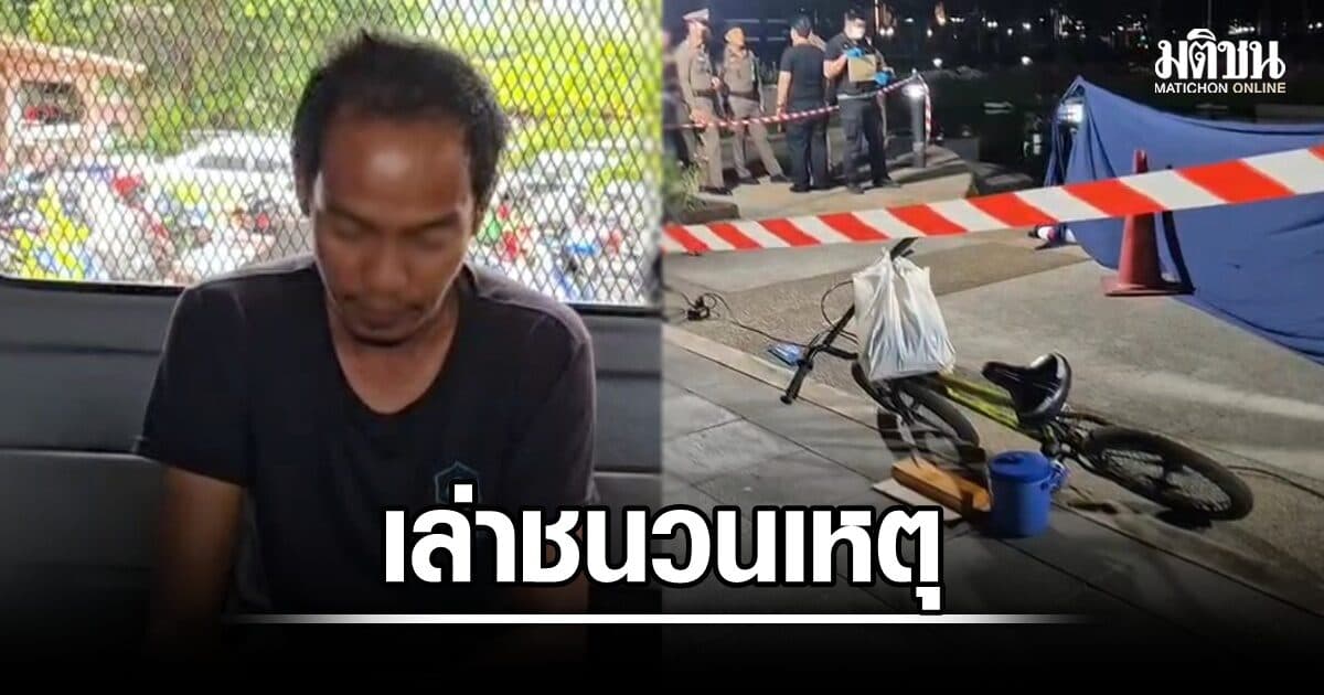 ต้อม เปิดปาก เล่าชนวนเหตุ ทำร้ายเพื่อนหมดสติ ก่อนโยนลงสระสวนเบญ เสียชีวิต