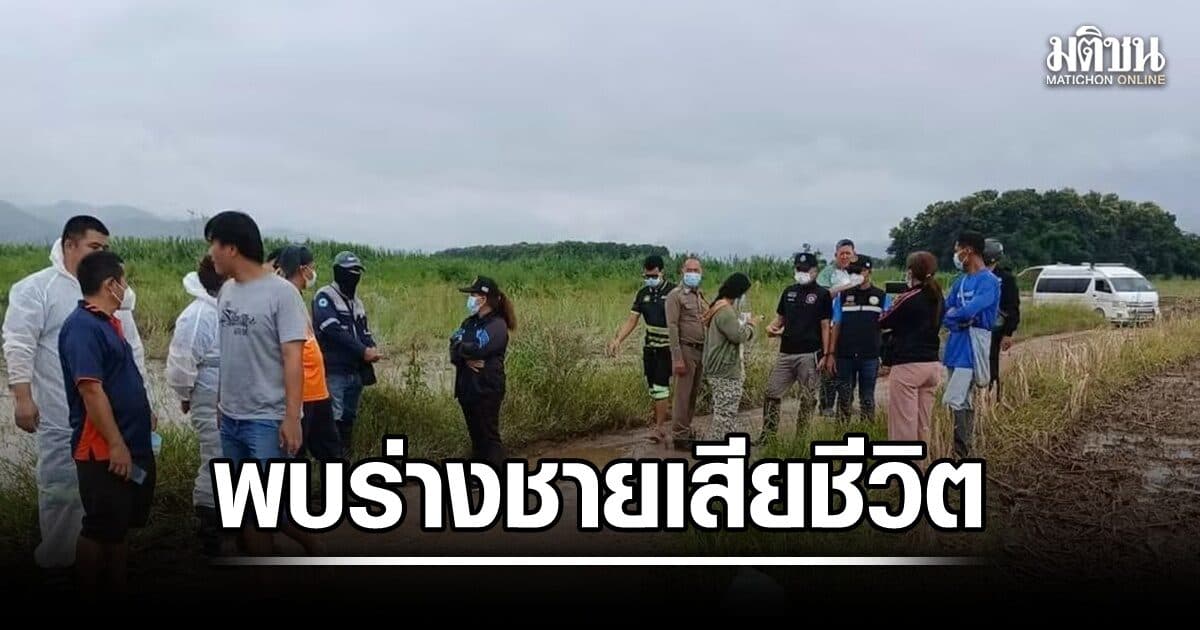 ไร้ปาฏิหาริย์ พบร่างชายเสียชีวิต หลังพลัดตกแม่น้ำยวม เกือบ 1 เดือน
