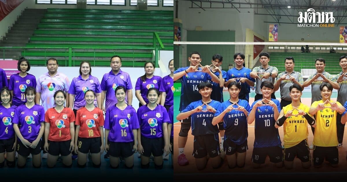 ครบแล้ว 4 ทีมสุดท้ายลูกยางหญิง-ชาย ศึกวอลเลย์บอลนักเรียน แชมป์กีฬา 7 HD