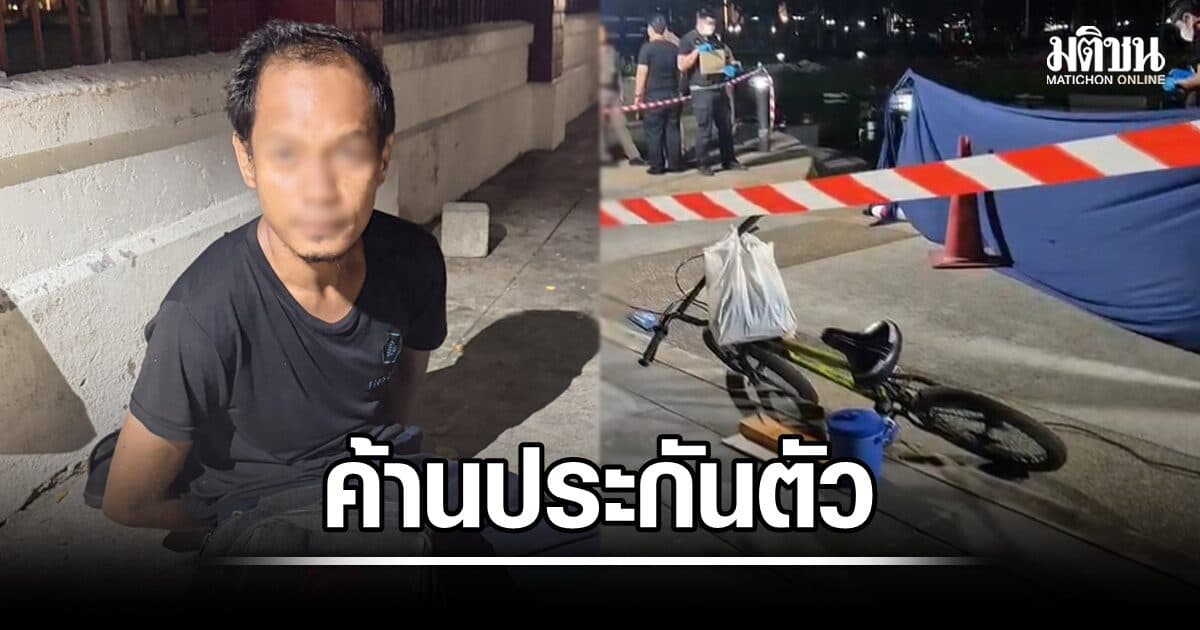 คืบหน้าคดี ต้อม โยนเพื่อนลงสระสวนเบญ ฝากขังศาลอาญากรุงเทพใต้ ค้านประกันตัว