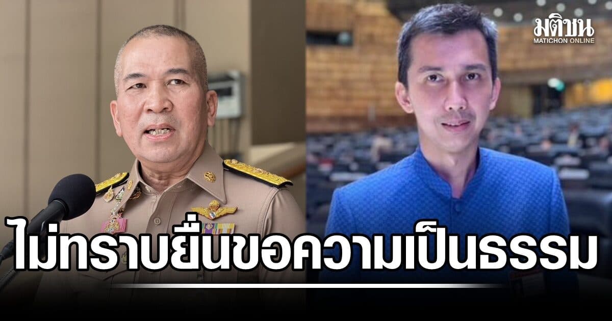 รุทธพล ไม่ทราบ ชนนพัฒฐ์ ยื่นขอความเป็นธรรมชั้นดีเอสไอ ชี้ มีสิทธิร้องชั้นอัยการ ปมคดีเว็บพนัน