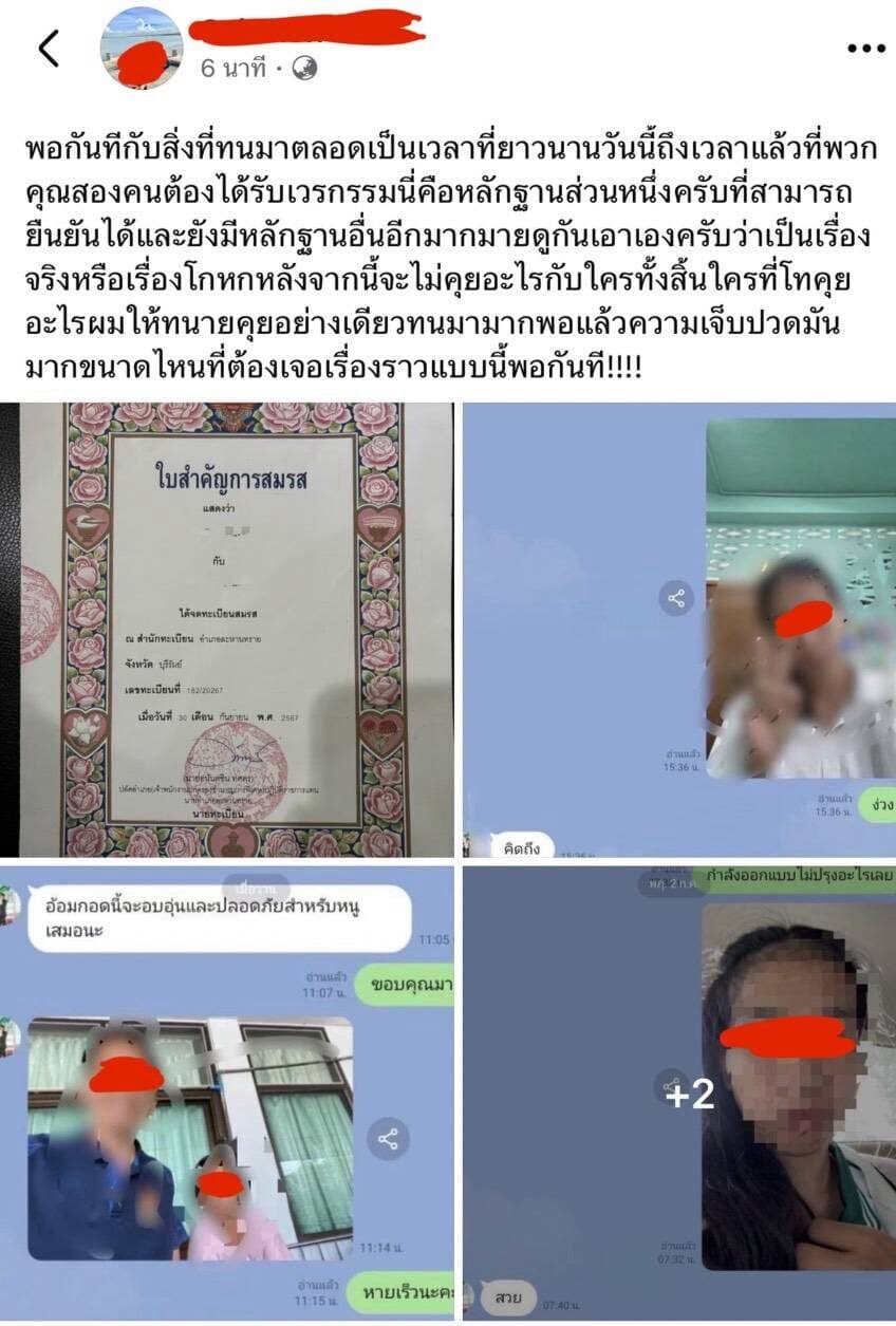 เดือด! สามีทนไม่ไหว ปล่อยหลักฐานมัดภรรยากับ ผอ. ชายชู้ข้างเมรุวัด หลังโซเชียลสงสัยว่าเต้าข่าว