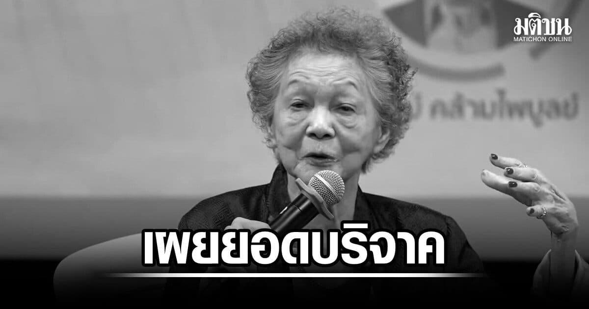 มูลนิธิสิทธิอิสรา เผยเงินบริจาค กุลลดาอนุสรณ์ กว่า 9.1 หมื่น เข้ากองทุนราษฎรประสงค์ ช่วยนักโทษการเมือง