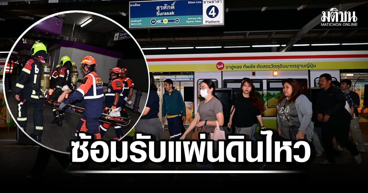 กทม.x แนวร่วม จำลองอพยพผู้บาดเจ็บหมู่ BTS สุรศักดิ์ ซ้อมรับ ‘แผ่นดินไหวกลางเมือง’