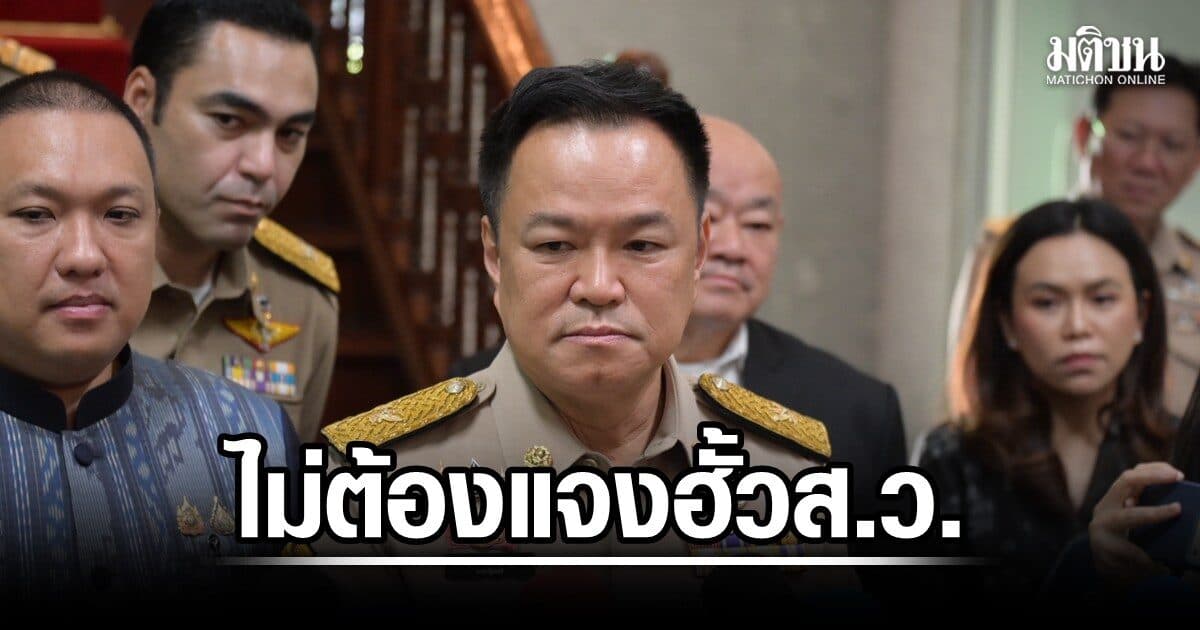 อนุทิน ลั่นรัฐบาลไม่เกี่ยวฮั้วส.ว. ไม่ต้องชี้แจง ยันเดินหน้าเอาผิดยิ่งชีพ มอบศุภชัยดำเนินการอยู่