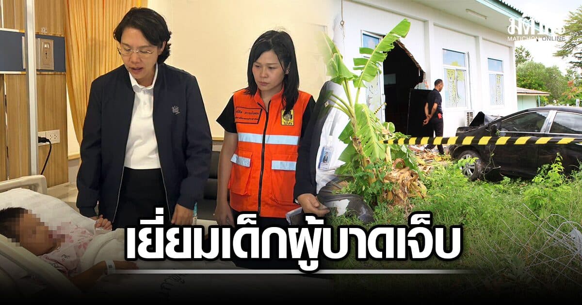 ผวจ.กาญจน์ รุดเยี่ยมเด็ก เหตุรถยนต์พุ่งชนศูนย์เด็กเล็ก เจ็บ 20 เผย คนขับวัย 54 แอดมิทดูอาการ