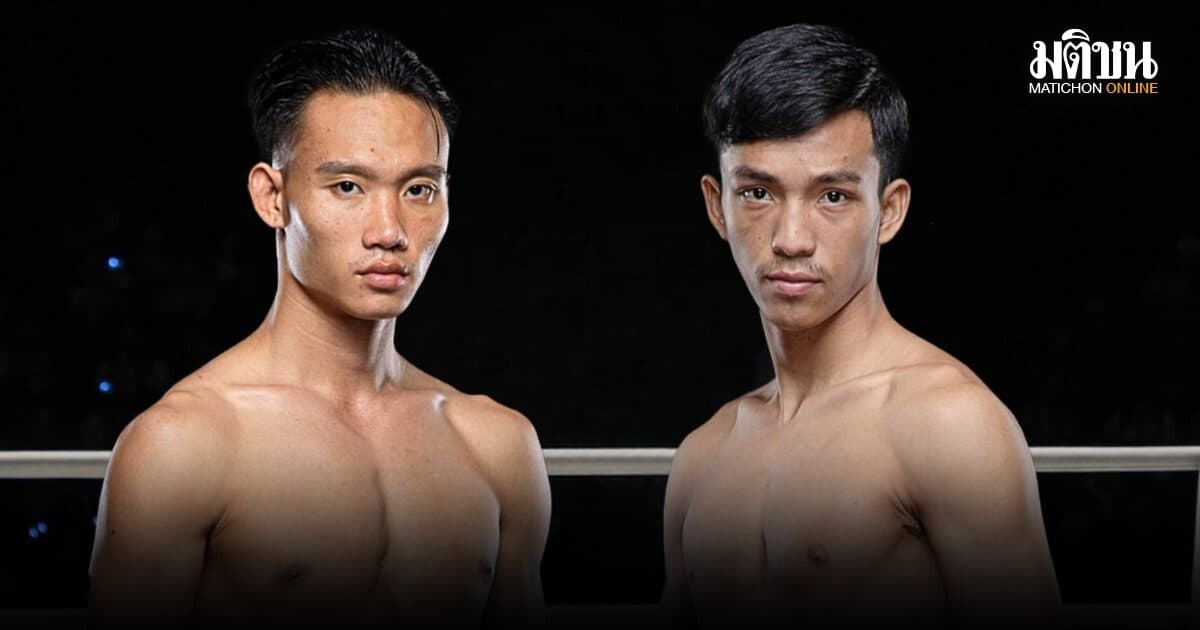 เปิดโปรแกรมครบทุกคู่ ศึก ONE ลุมพินี 166 & The Inner Circle 26