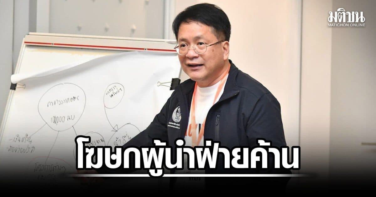 ราชกิจจาฯ เผยแพร่ประกาศแต่งตั้ง เดชรัต สุขกำเนิด โฆษกผู้นำฝ่ายค้าน