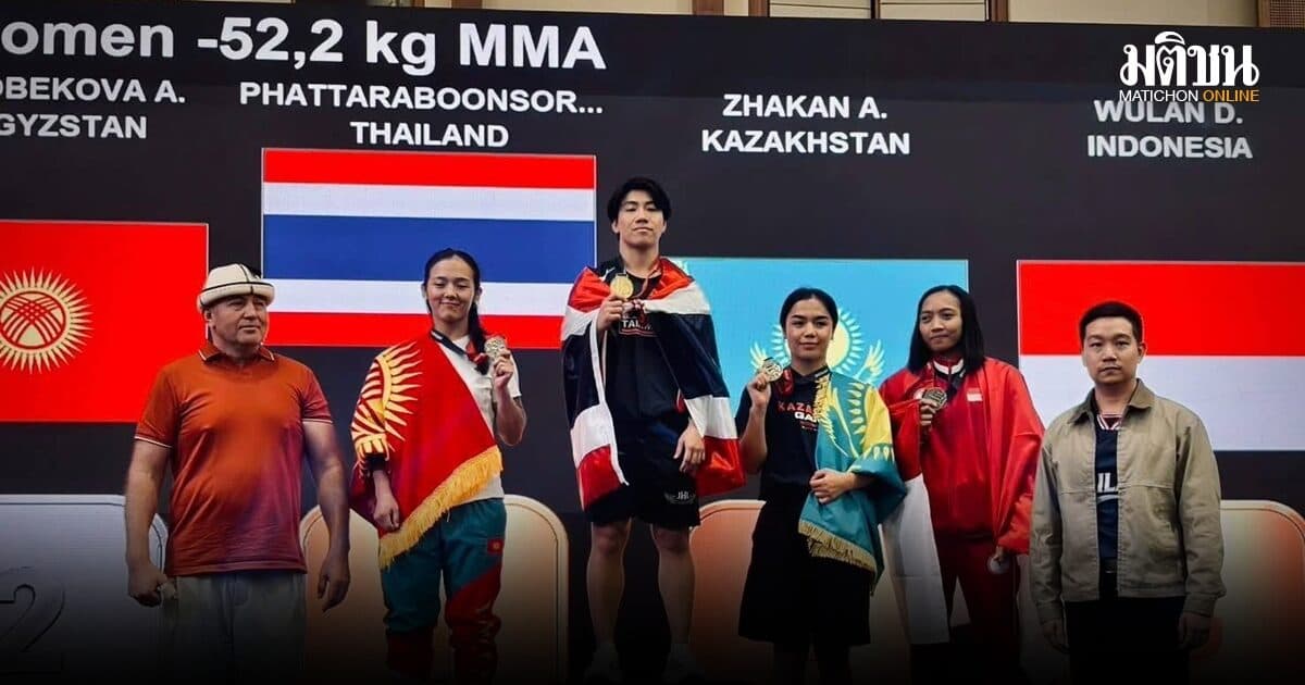 MMA ไทย ปิดฉากผลงานคว้า 3 ทอง 4 เงิน 9 ทองแดง ศึกชิงแชมป์เอเชีย