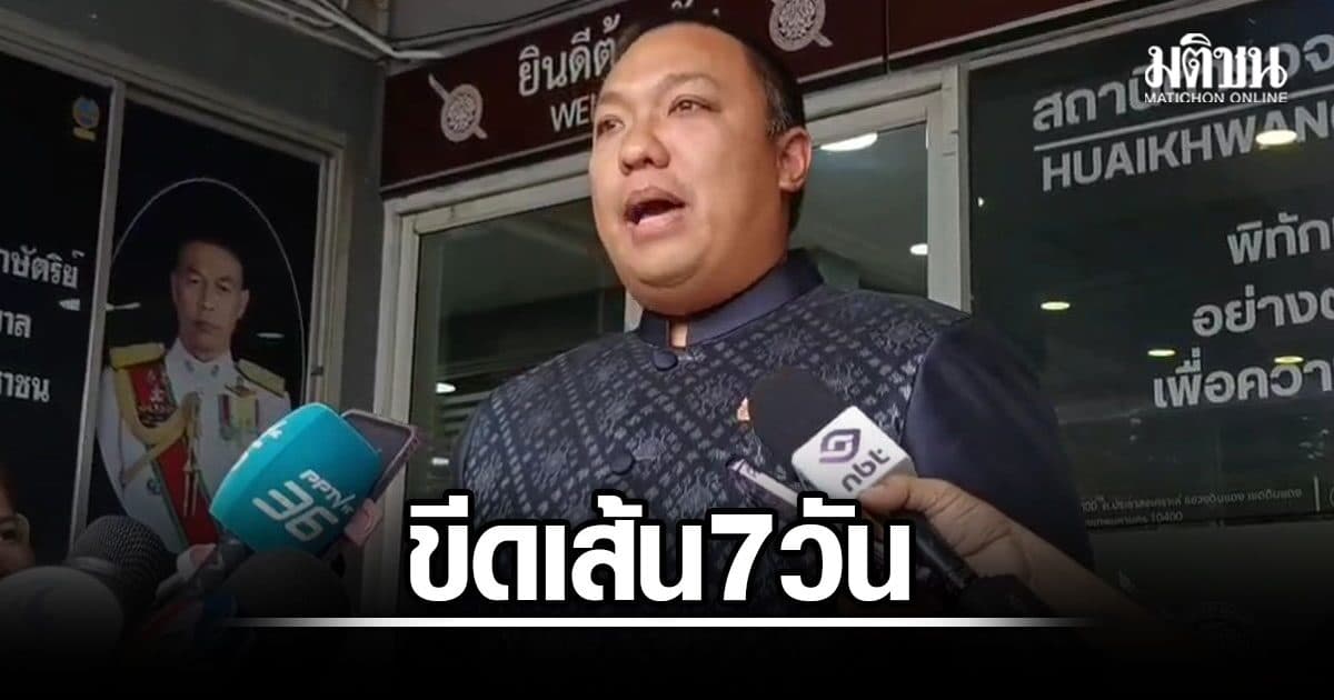 พลพีร์ ขีดเส้น 7 วัน ฟัน นอมินีทุนจีนห้วยขวาง ลุยแฉมี บริษัทกฎหมาย-ข้าราชการ ชี้ช่อง