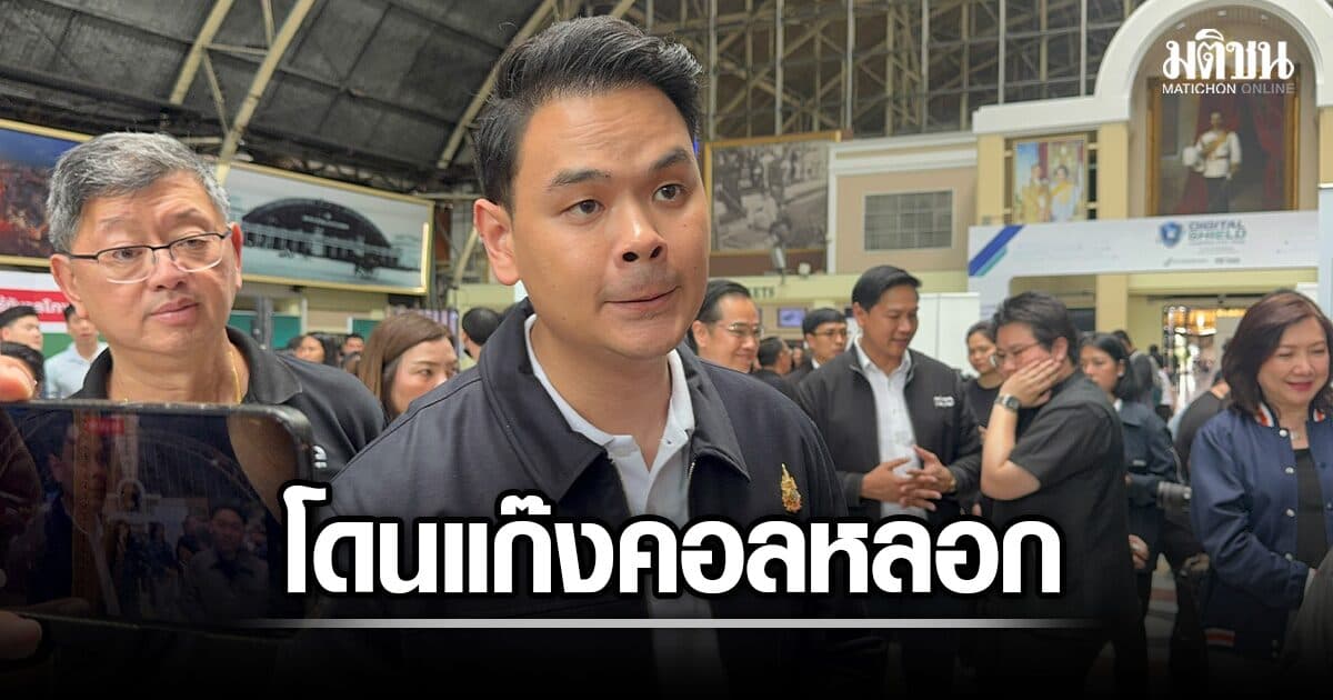 ไชยชนก รับ โดนแก๊งคอลโทรหลอกถึงเบอร์โต๊ะทำงาน เตือนต้องมีสติ โว 8 เดือนปัญหาลดฮวบ 50%