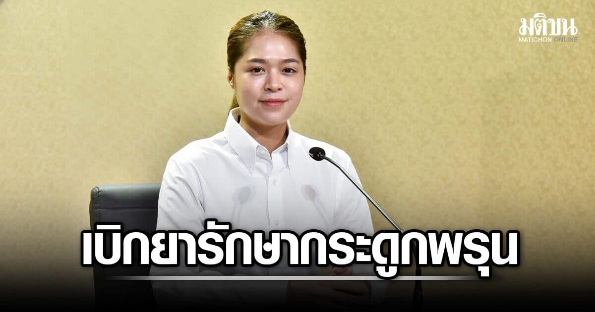 เริ่ม 1 ส.ค. เพิ่มสิทธิให้ข้าราชการ-คนในครอบครัว เบิกค่ายารักษากระดูกพรุน กรณีเสี่ยงสูง