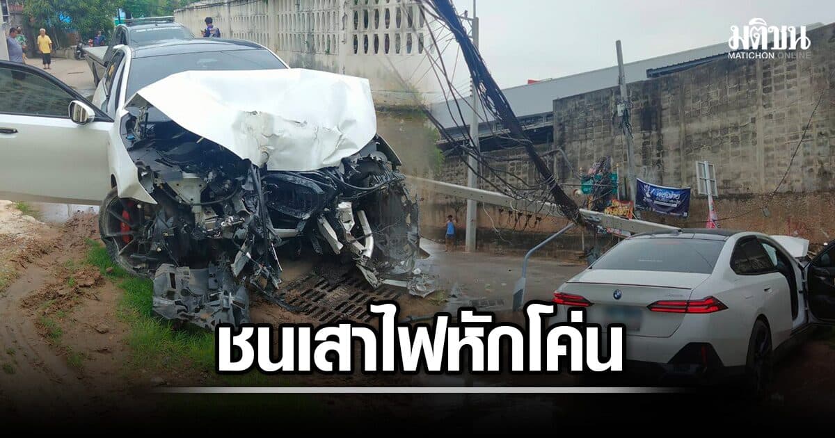 นักธุรกิจโคราช ซิ่งบีเอ็ม เสียหลักทางโค้งพุ่งชนเสาไฟหักโค่น รอวัดปริมาณแอลกอฮอล์