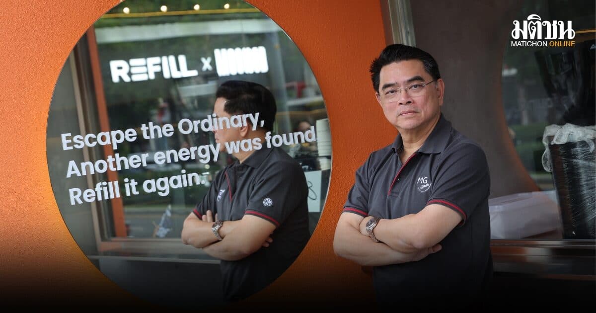 เอ็มจี ประกาศครึ่งปีแรก โตก้าวกระโดด 67% วางเป้ายอดขายใหม่ปี 69 ขยับเป็น 36,000 คัน