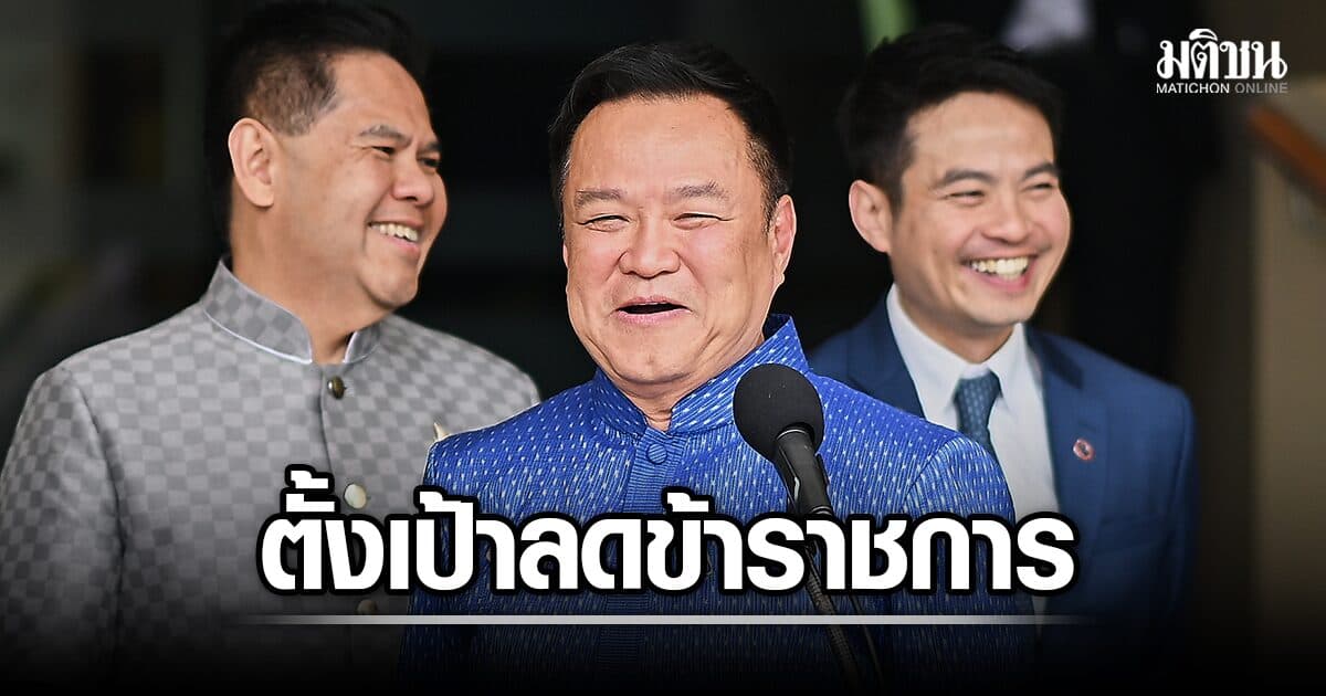 รบ.ตั้งเป้าลดจำนวน ‘ข้าราชการ’ 15% ในปีงบ 75 ยุบบางตำแหน่งทิ้ง เกษียณปี 70 ไม่บรรจุเพิ่ม