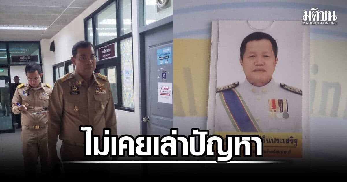 ผู้ว่าฯเผย นายก อบจ.นนทบุรี ไม่เคยเล่ามีปัญหากับฉลอง ยืนยัน ให้ความยุติธรรมทุกฝ่าย