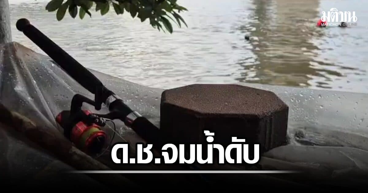 เด็กชายดับสลด จมแม่น้ำเจ้าพระยา เพื่อนเล่าทั้งน้ำตา ถูกถีบหลังตกน้ำ