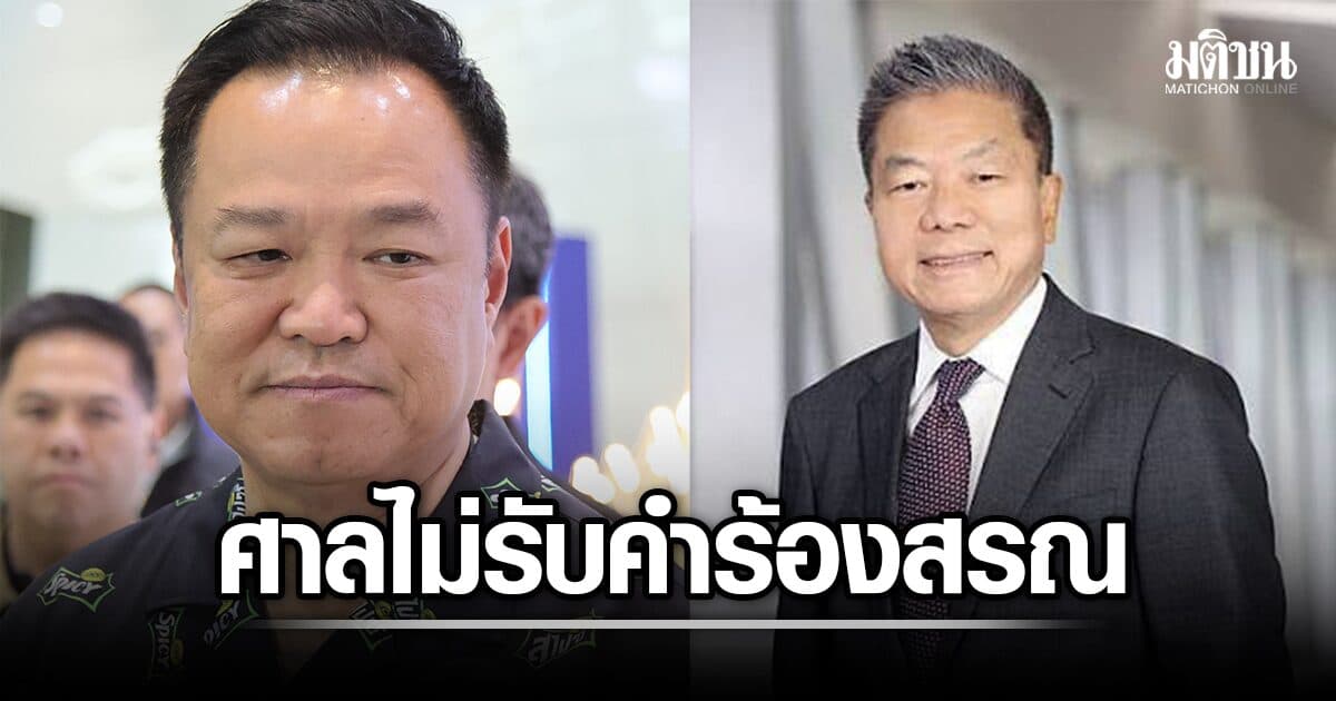 เผยผลชี้ขาด ศาลปกครองไม่รับคำร้อง เปิดทางนายกฯทูลเกล้าฯ ปลด ‘สรณ’ พ้นปธ.กสทช.