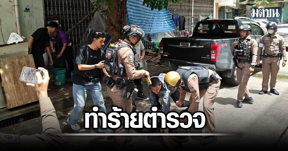 เสือป่าระทึก ตำรวจ ตามจับชาวต่างชาติลักทรัพย์ เจอคนร้ายใช้คัตเตอร์ปาดคอเจ็บหนัก
