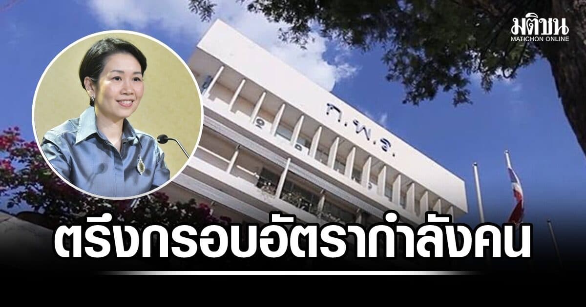 ครม.ขยายเวลาอัตรากำลังองค์การมหาชน ยืดถึงปี 2572 ย้ำลดงานไม่จำเป็น-ใช้เทคโนโลยีแทนเพิ่มคน