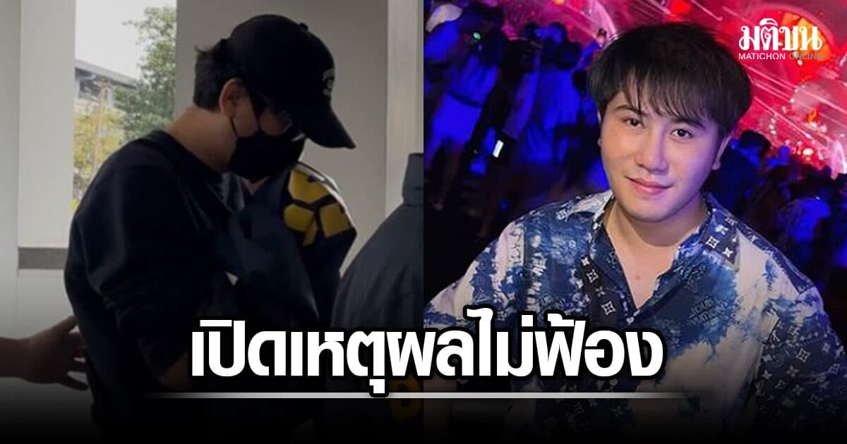 เปิดเหตุผล อสส. ชี้ขาด ไม่ฟ้อง แทนไท ณรงค์กูล กับพวก คดีเว็บพนัน-หนังเถื่อน-ฟอกเงิน