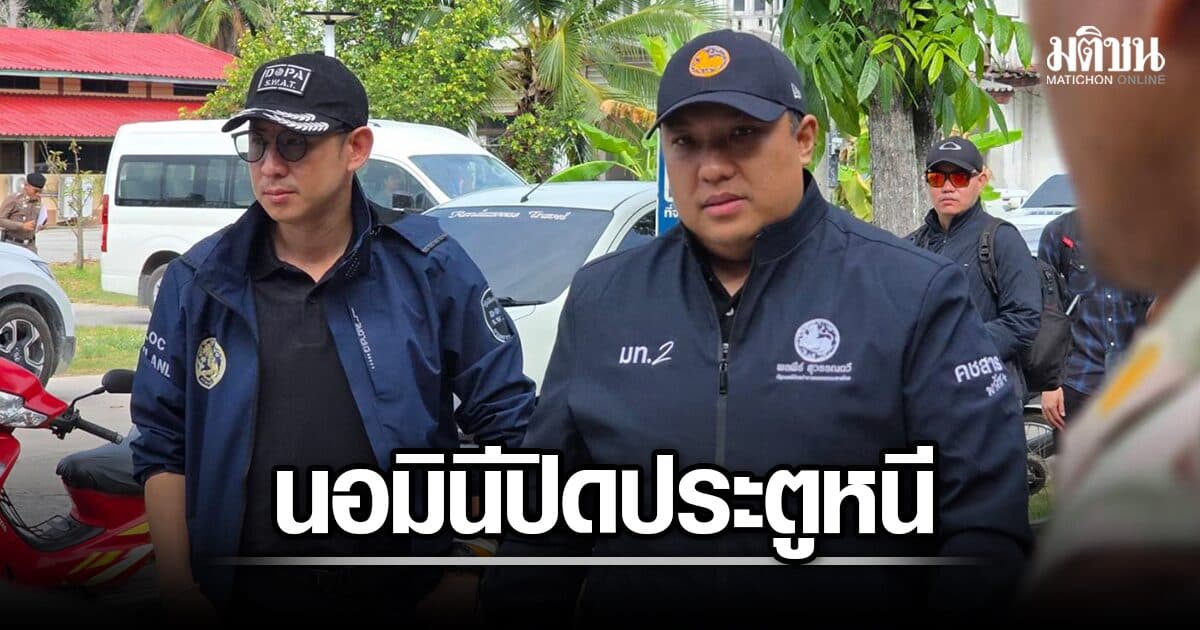 2 รมช.มท. มาเอง เจอเป้าหมายนอมินีรู้ตัว ปิดประตูหนีตรวจ ฮึ่ม!! สั่งนอภ.พะงัน ตั้งคกก.สอบ