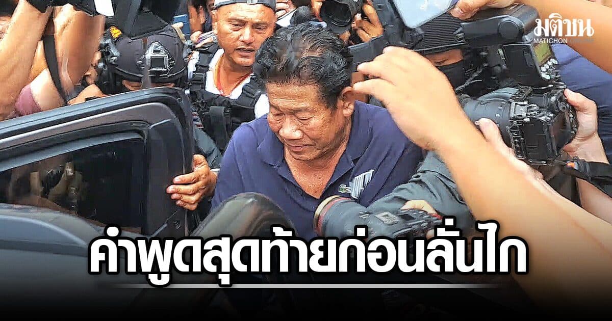 คนขับรถ นายกอบจ.นนท์ เผยคำพูด ฉลอง ก่อนลั่นไก แจงปมเงิน 11 ล้าน ธงชัยเคยพูด ใช้หนี้บุญคุณไม่จบ