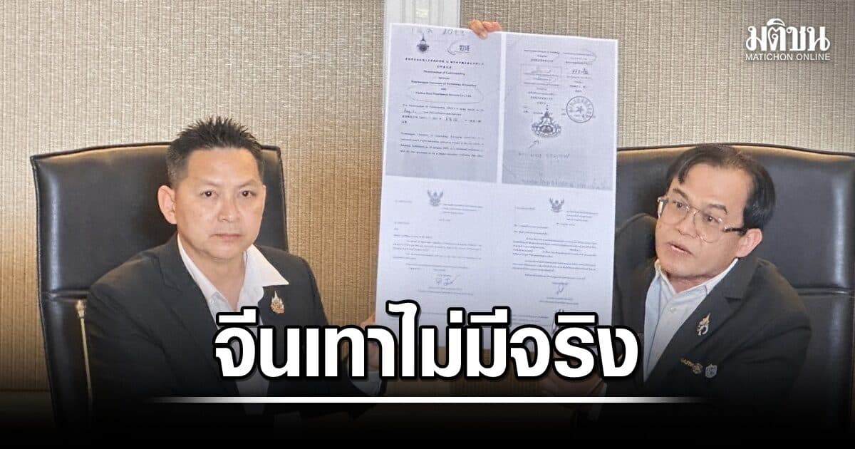 มทร.กรุงเทพ แจง MOU จีนเทาไม่มีจริง ยันเอาผิดพ.ร.บ.คอมพ์-PDPAเกรียนคีย์บอร์ด