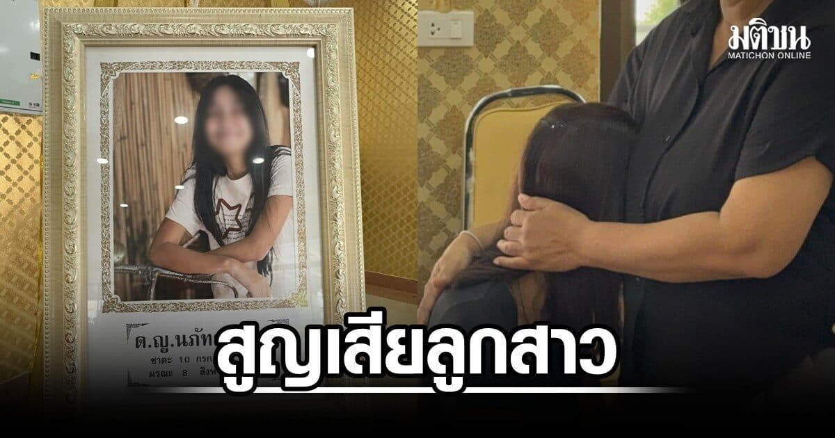 แม่เศร้า รับศพลูกสาว เหยื่อรายที่ 9 กราดยิงในโรงเรียน เพื่อนร่วมห้องเสียใจ เพิ่งไปเยี่ยมก่อนสิ้นใจ