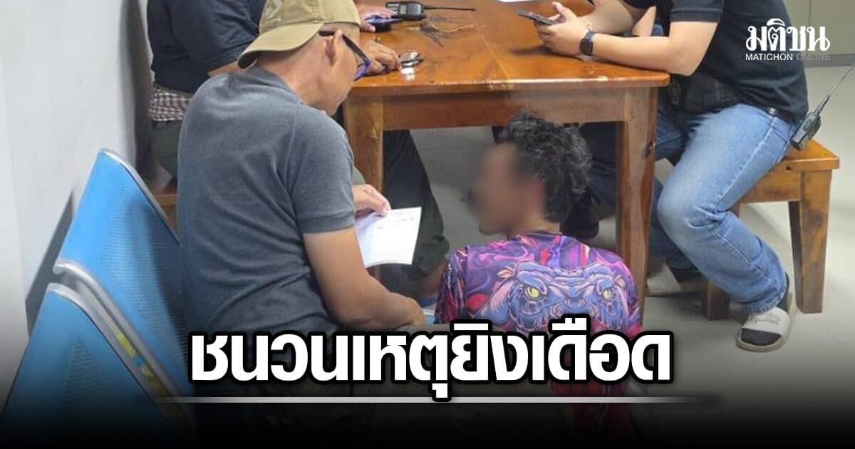 รวบมือยิงเดือด ด่านขุนทด เจ็บ 6 หนึ่งรายยังโคม่า ‘หนุ่มวัย 33 ปี’ รับสารภาพ-เปิดชนวนเหตุ