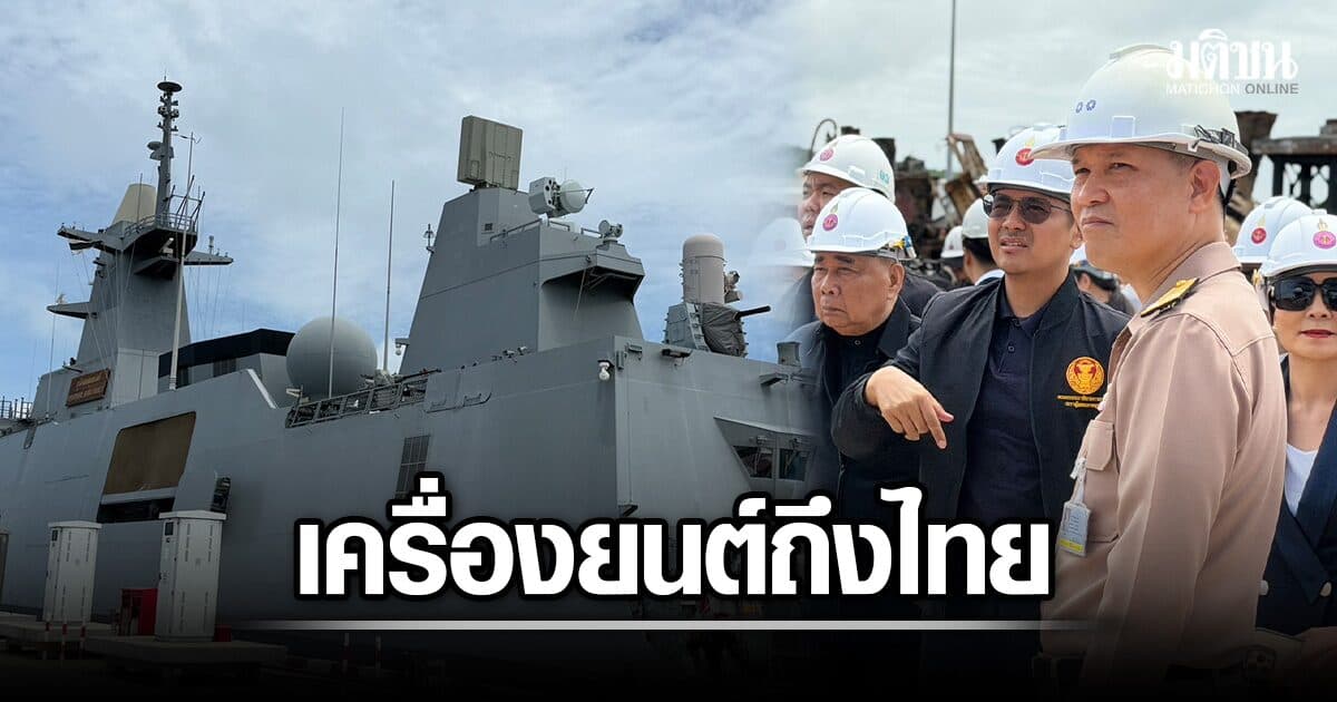 เกาหลี ส่งเครื่องยนต์ใหม่ถึงไทย ทร. จ่อติดตั้งเรือฟริเกตภูมิพล หลังเครื่องยนต์เก่าเจ๊ง