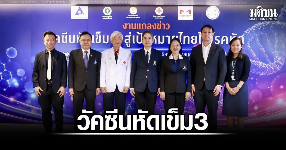 รัฐ-เอกชน ชงวิจัย ดันนโยบายเชิงรุก ‘วัคซีนหัดเข็ม 3’ มุ่งเป้าเซ็ตซีโร่ในไทย
